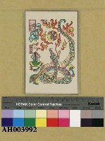 藏品(十二生肖之「巳蛇」)的圖片